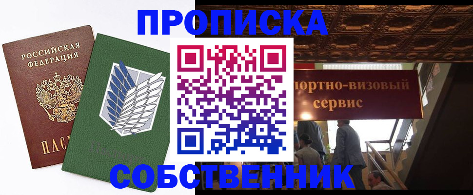 регистрация для школы в Буинске