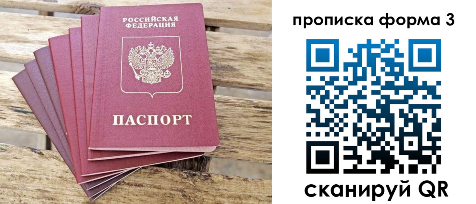 прописка от собственника в Буинске