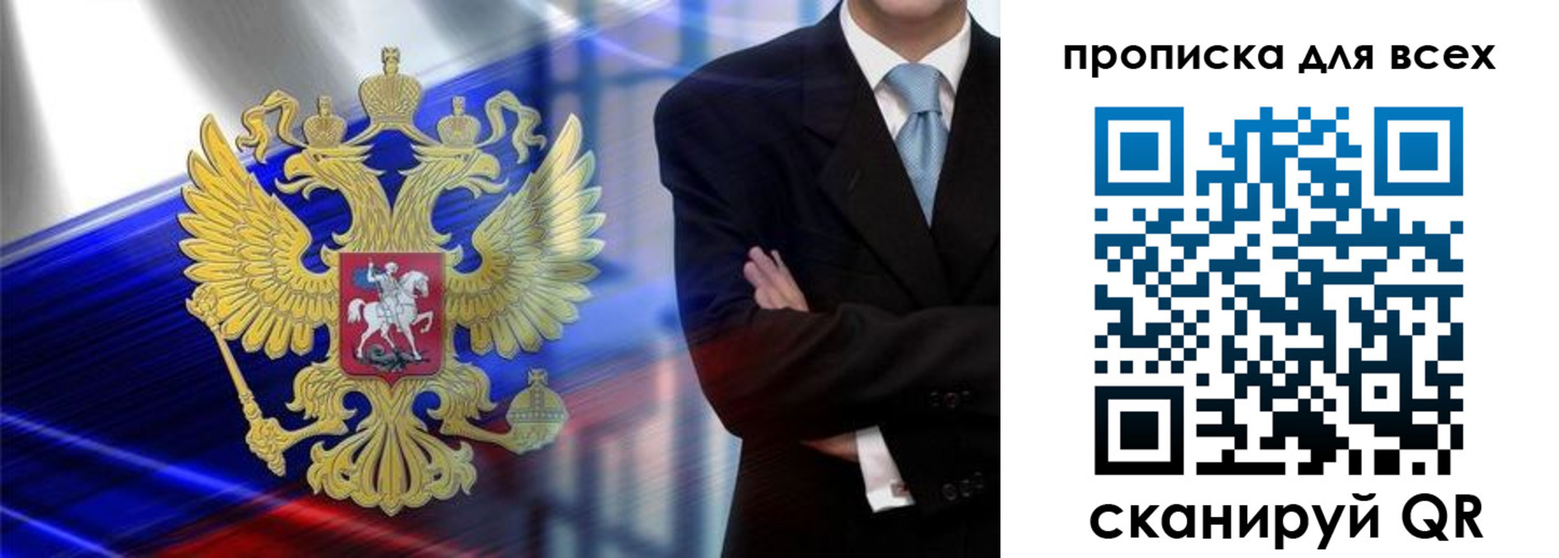 временная прописка в Буинске