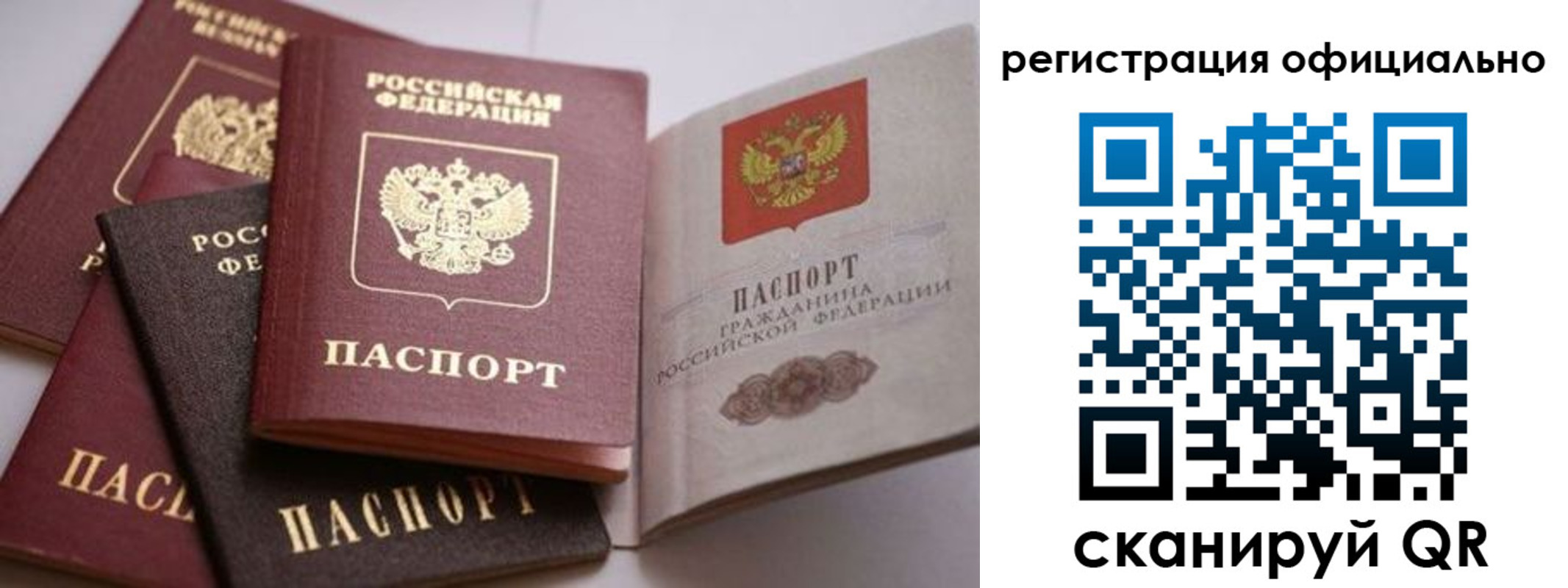 временная регистрация купить в Буинске