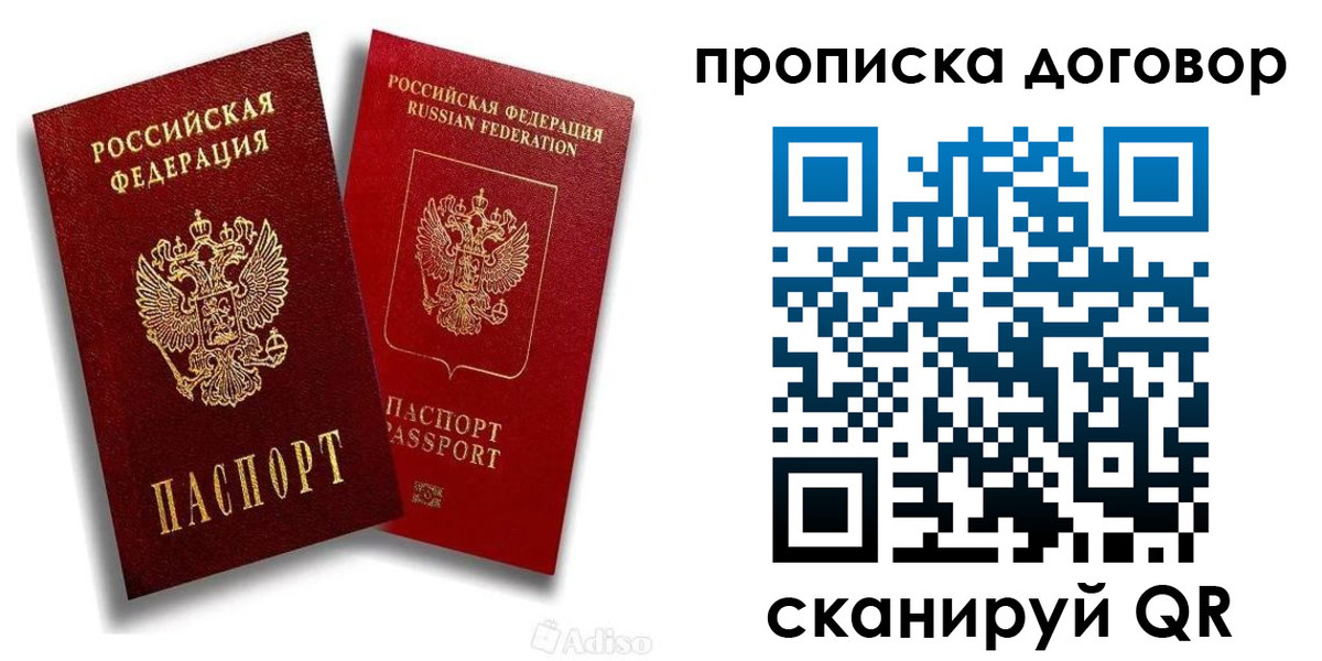 временная регистрация гарантия в Буинске