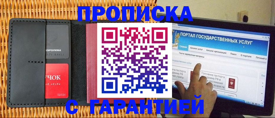 временная регистрация законно в Буинске