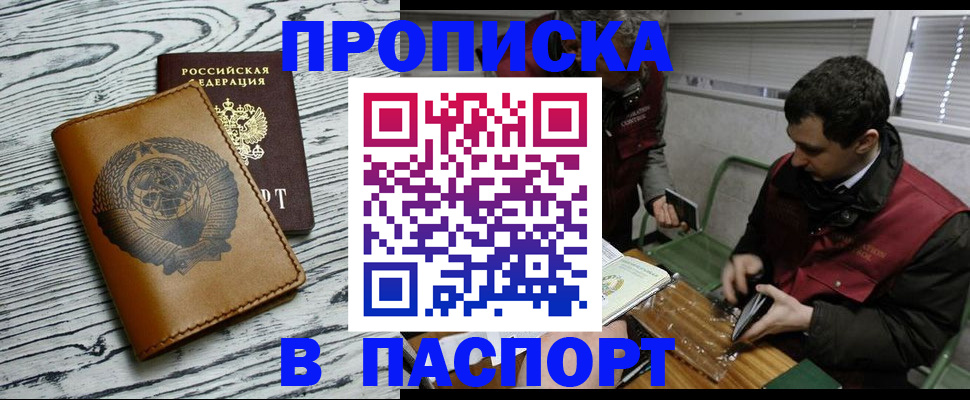 временная регистрация адрес в Буинске