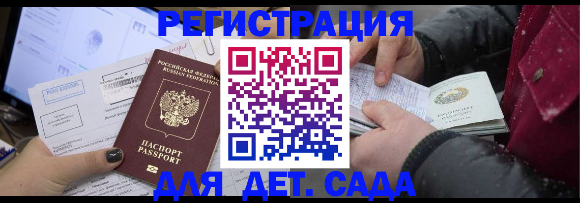 временная регистрация купить в Буинске