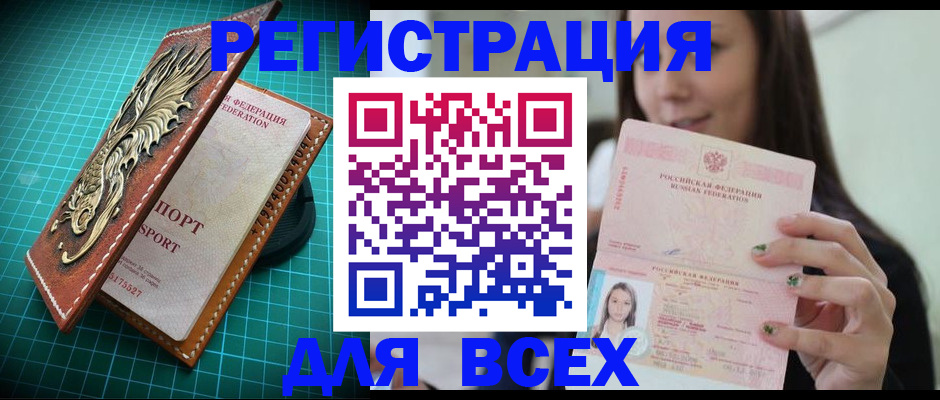 регистрация для школы в Буинске