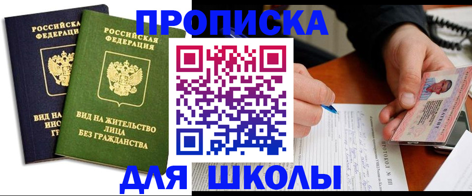 временная регистрация надежно в Буинске