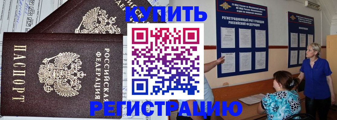 регистрация для дет. сада в Буинске