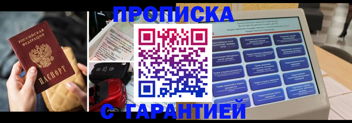 временная регистрация адрес в Буинске