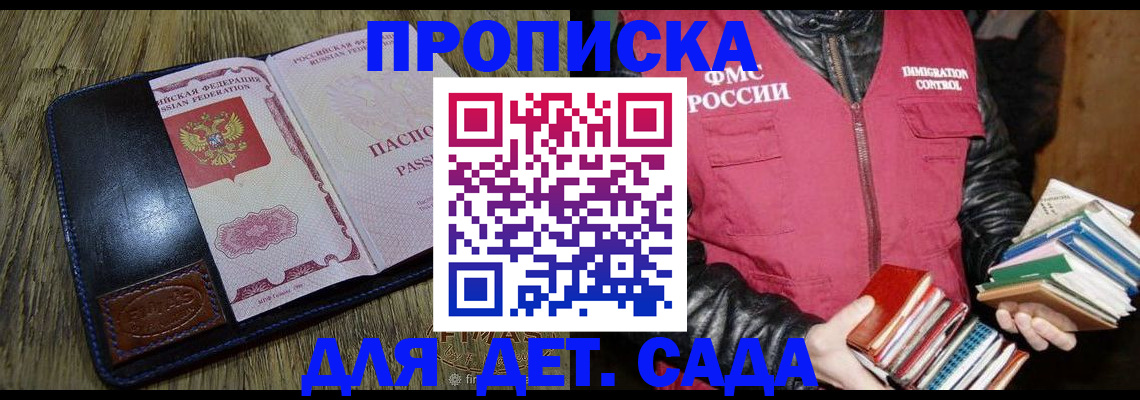 прописка для кредита в Буинске